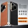 Ultra Slim Genuine Leather Phone Case Pura 80 Pro 70 Borderless Design Shockproof Protection