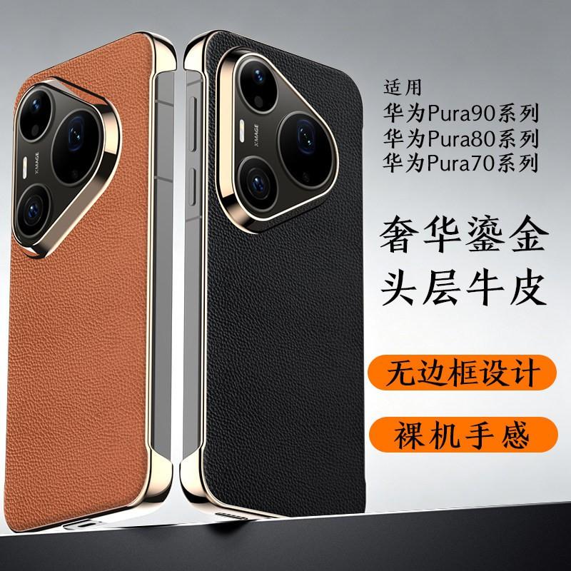 Ultra Slim Genuine Leather Phone Case Pura 80 Pro 70 Borderless Design Shockproof Protection