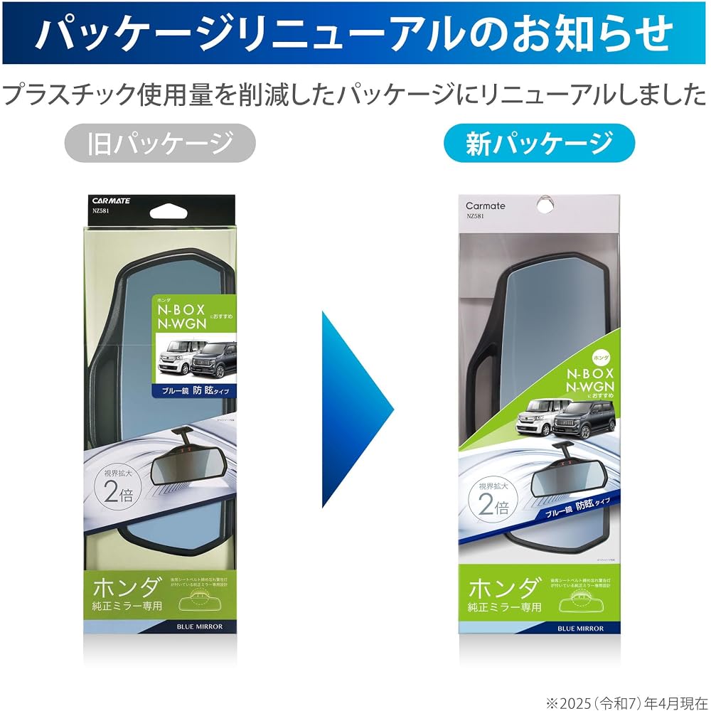 Carmate N-BOX Rear View Mirror Honda Genuine Anti-Glare Blue Glass Curved Design 3000R