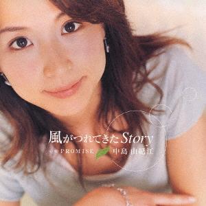 

CD YUKIE NAKAJIMA MAKOTO ABE RYO TAK Kaze ga tsure te kita Story TECH11001 2004 Japan ObiJapanese Others Used