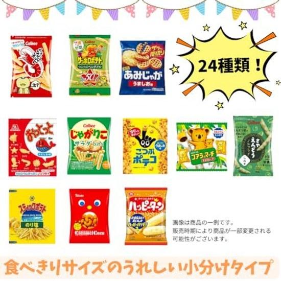 Small Bag Snack Assortment 24 Types Treasure Box Included Dagashi Set Children Snacks Present Gift Party Birthday Event Welcome
