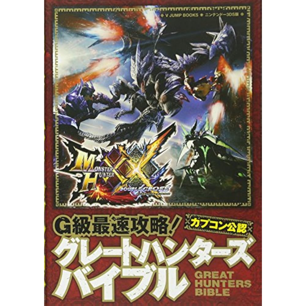 Capcom Official Monster Hunter Double Cross N3DS Edition G Class Fastest Capture! The Great Hunte...