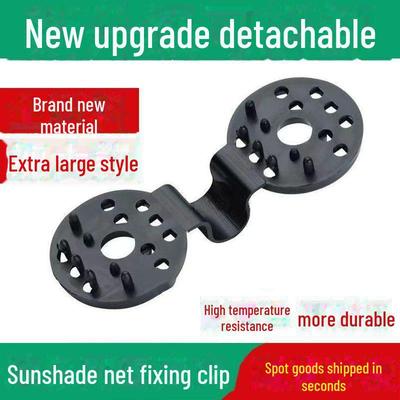 Outdoor Sunshade Net Clip - Bird-Proof, No-Buckle Fixing Rod