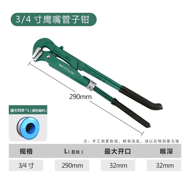 Berry Lion Eagle Beak Pipe Wrench