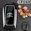 AOY1 Suitable for 2024 Toyota Corolla Ruifang Keycase 23-24 Ruifang Elite Edition Luxury Edition Car Buckle Shell