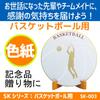 SAKURAI EnjoyFamily Colored Paper with Stand Basketball Present SK-003