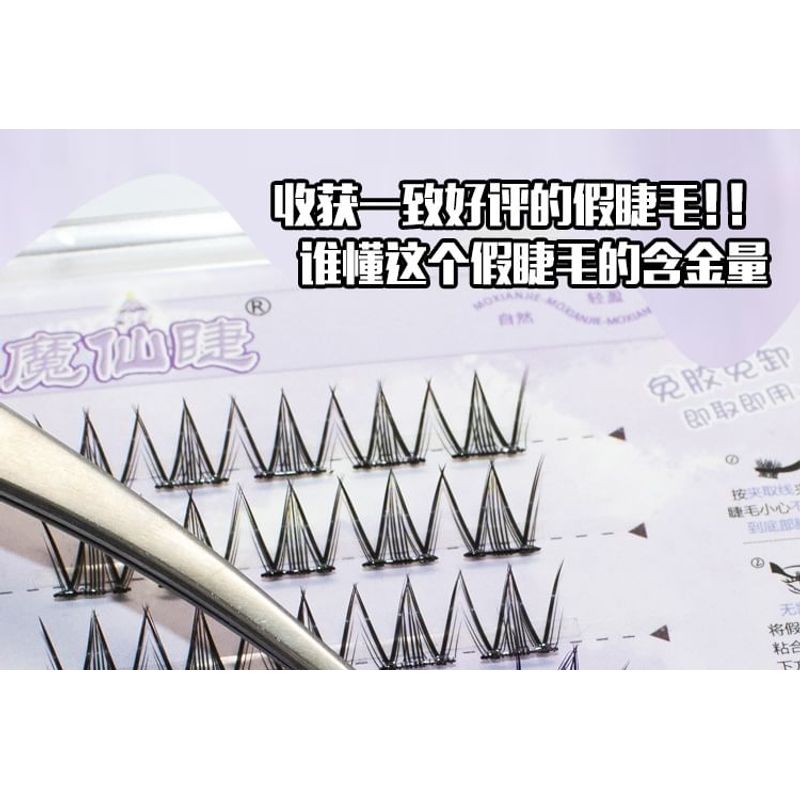 LuxeFlutter - Doll Eye Volume Cluster Glue-Free False Eyelashes
