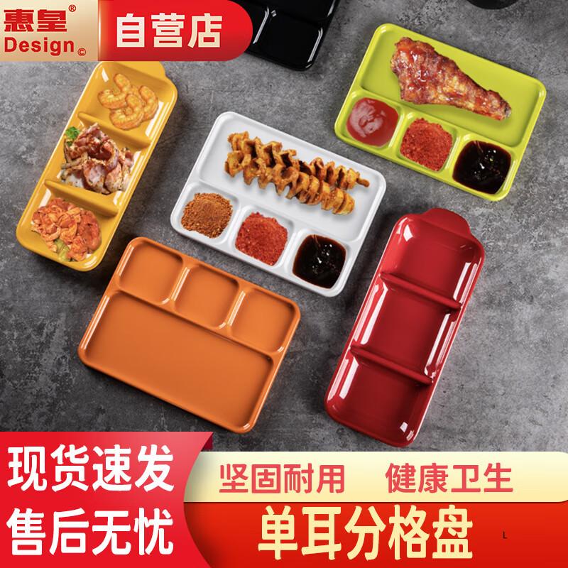 Melamine Three-Compartment Dipping Dish