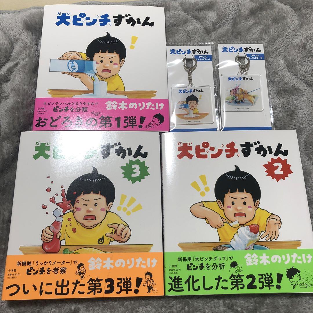 

[USED] Big Pinch Encyclopedia 1.2.3 Set with 2 acrylic key chains