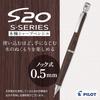 Pilot S20 Mechanical Pencil 0.5mm Mahogany (HPS-2SK-MA5) Dimensions: 146 x 10.6 mm / 18 g