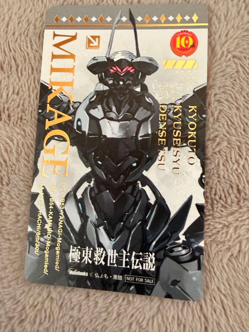 [USED] Kadokawa Books 10th Anniversary Fair Bonus Foil Stamp Card: Legend of the Far East Savior