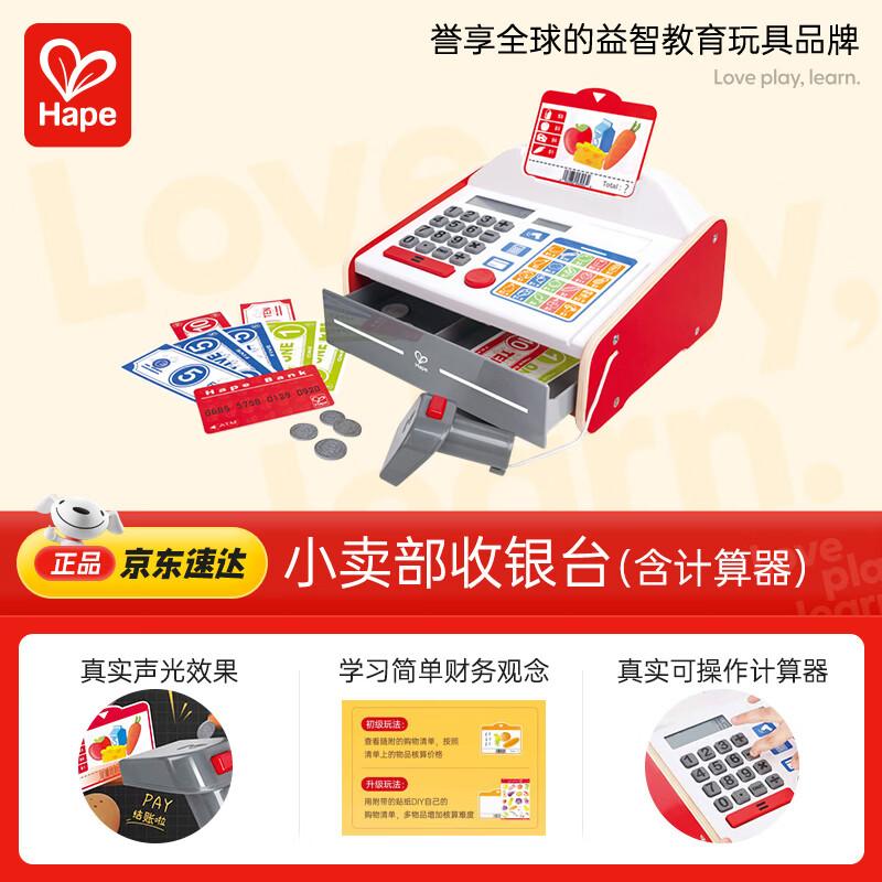 Hape Kids Pretend Play Collection