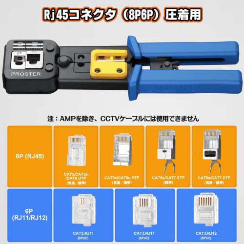 Proster Crimping Tool, Compatible with RJ45/RJ11/RJ12, CAT5/CAT6/CAT7, Cable Tester, Wiring Diagram, Replacement Blades, RJ45 Through-Type Connector,