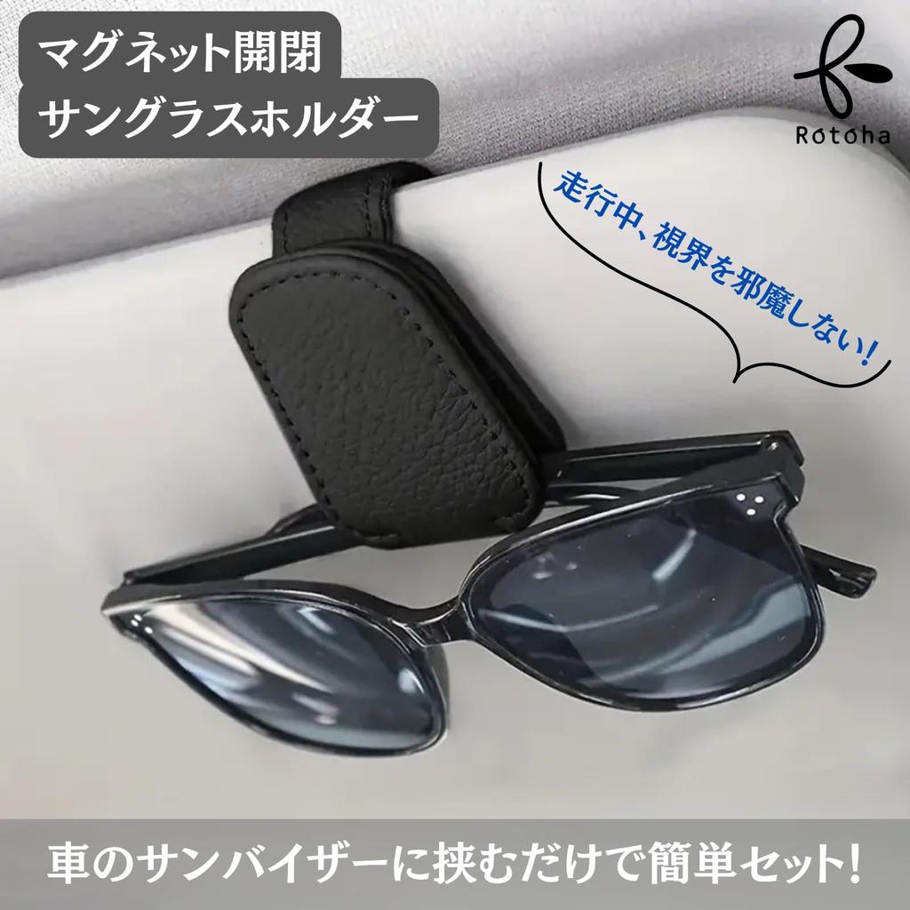 Rotoha Car Eyeglasses Holder Sunglasses Clip PU Leather No Obstruction of Vision Magnetic Easy Installation (Black)