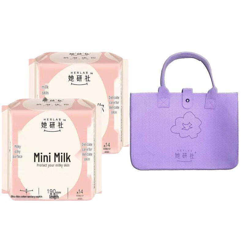 Tayanshe Milk-Smooth Mini Sanitary Pads