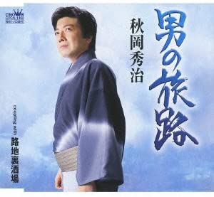 

CD SHUJI AKIOKA - Otoko no tabiji Japan ObiJapanese Enka Used