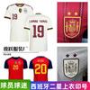 Spain 19 Football Jersey Short Sleeve Men Women Sports Training Running