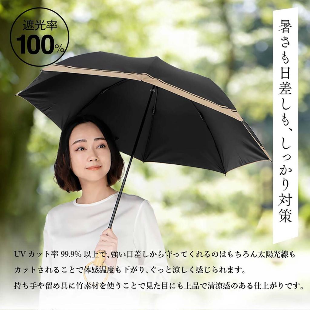 Fuuka Complete Sun Light Blocking UV Protection Bamboo Suitable for Both Sunny and Rainy Foldable Black [Fuuka] Parasol, Protection, 100% Rate, 99.99%