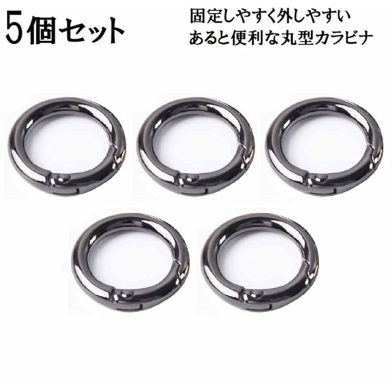 [TRkin] 5 circular elbow claviner keychains, outer diameter 33 mm round hook/ring hook keychain/metal parts (black)