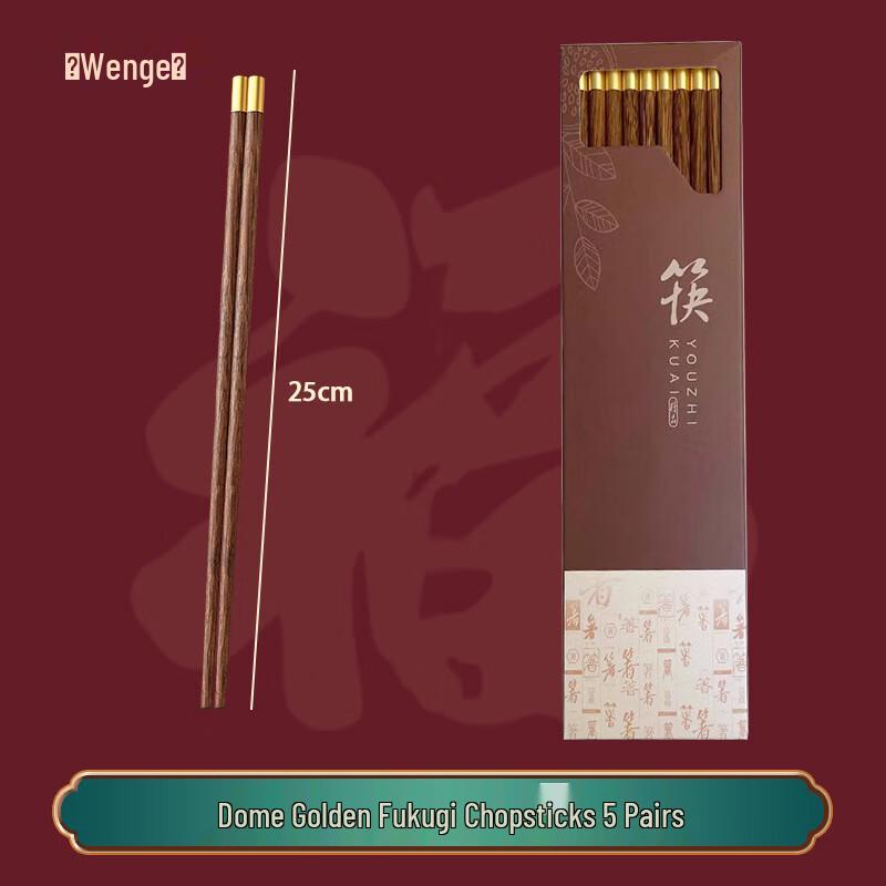

ZISIZ Wenge Wood Chopsticks