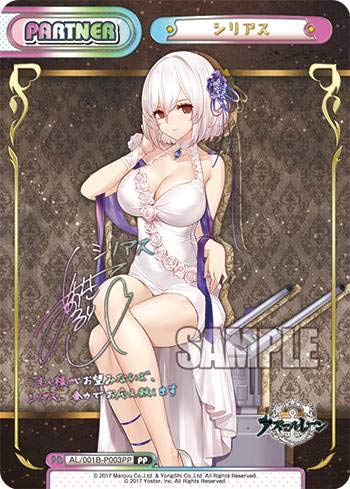 Rebirth AL/001B-P003PP Serious (PP Premium Parallel) Booster Pack Azur Lane
