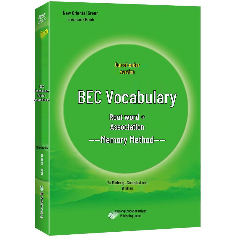 New Oriental BEC Vocabulary Series