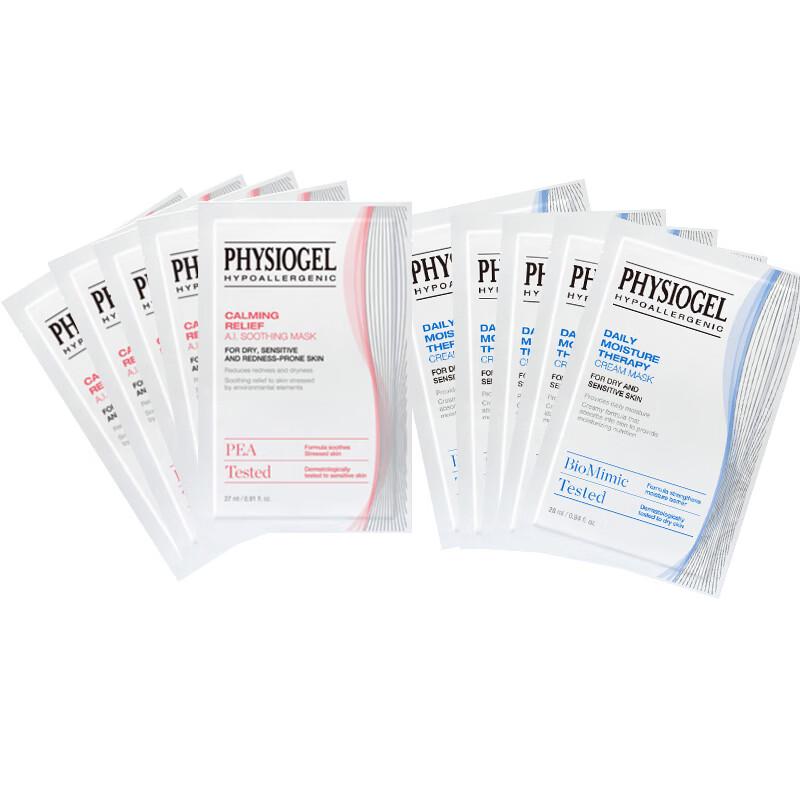 Physiogel Repair & Hydrating Facial Mask Set