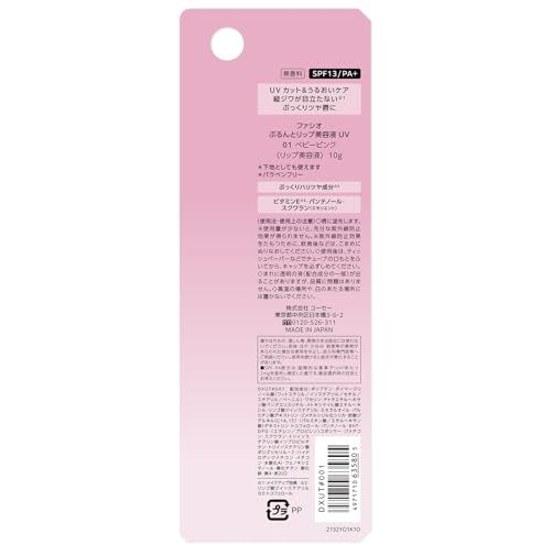 Fasio Purun Lip Beauty Serum UV 01 Baby Pink 10g SPF13 PA+ Moisturizing Shine Hydration