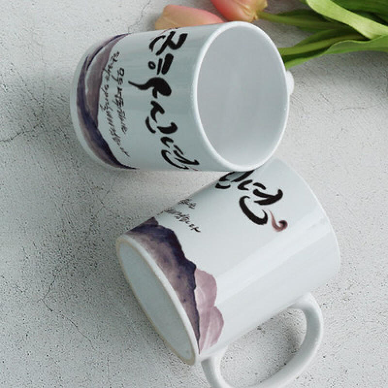 

cf870-Design Mug 2p-Happy New Year