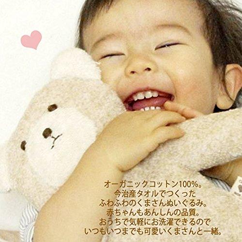 Olim Plush Toy, Organic Pile, Beige, Size M (approx. 21cm), IR-3000, 100% Organic Cotton, 1 Piece (x 1)