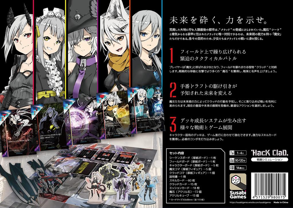 HacKClaD ages 14 and board game (1-4 players, 90-120 minutes, up)