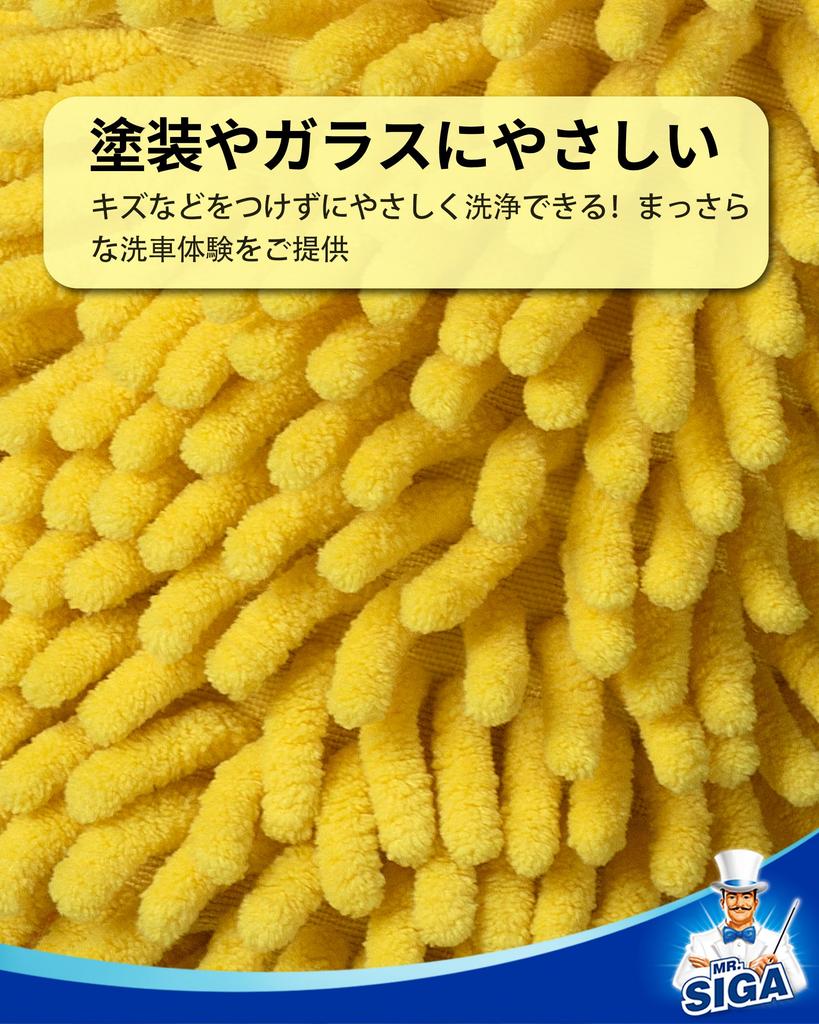 Lavage de voiture Chenille Bleu clair 1 chacun x 17 Gants MR.SIGA, Microfibre, & Jaune, (25 cm)