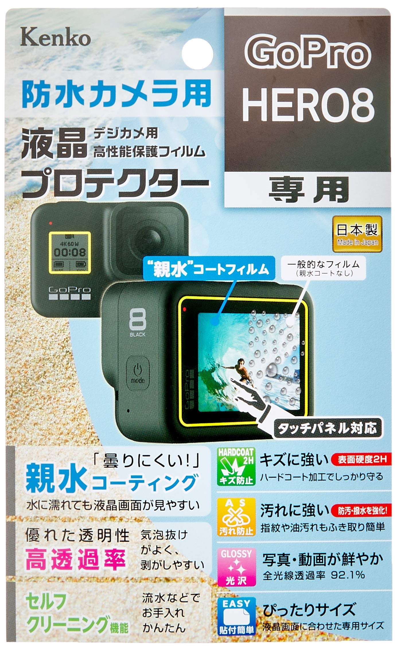 Kenko Liquid Crystal Screen Protector KLP-GPH8 Hydrophilic Anti-Fog for GoPro HERO8