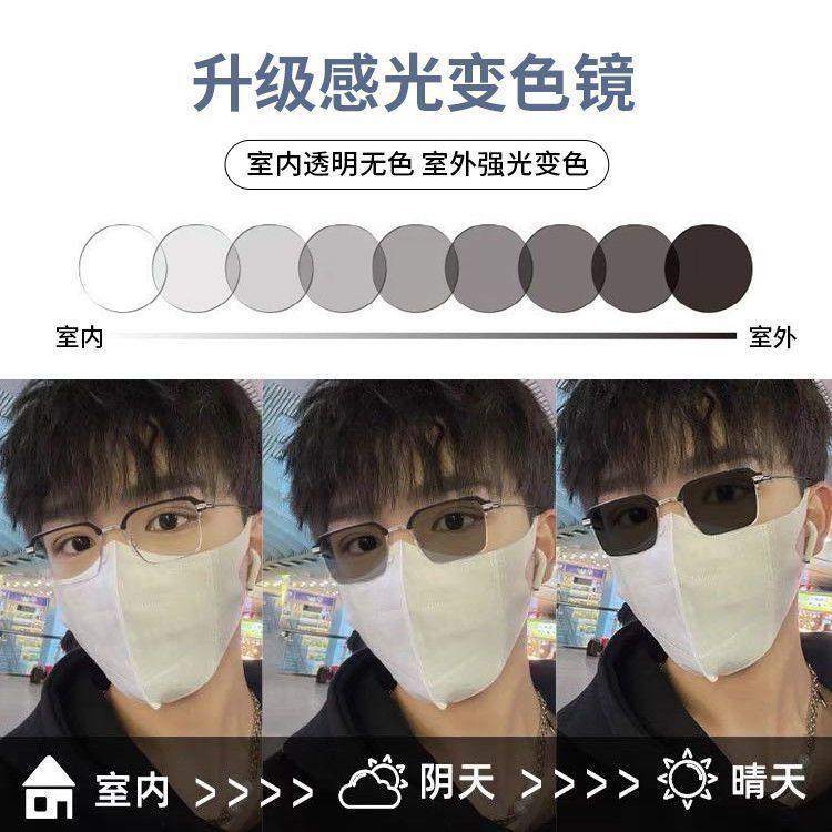 Farbwechselnde Myopiebrille Herren Anti-Blau High Definition Kann mit Augenschutz Augenschale Sven Abschaum Damen Farbwechselnde Brille
