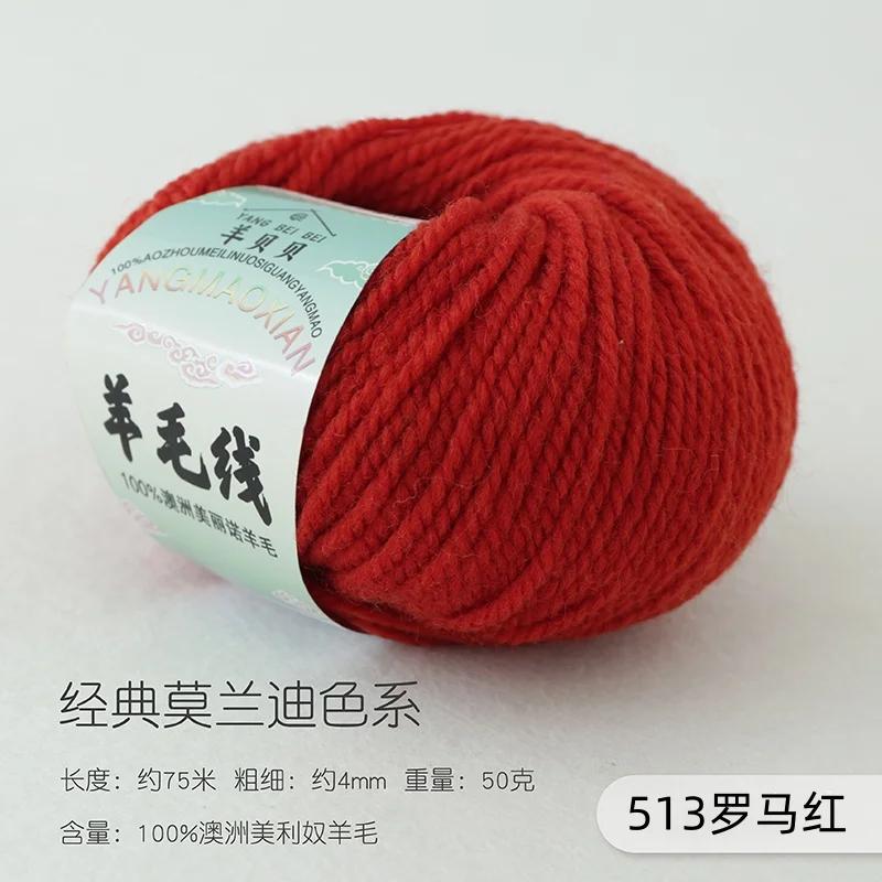 50g 100% Australian Merino Pure Wool Thread, 4mm Baby Wool DIY Hand Knitted Crochet Scarf Clothes Yarn Clothes Hats