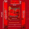 Black Calligraphy 11-Character Spring Festival Couplets for Villa Gates - Red All-Year Display