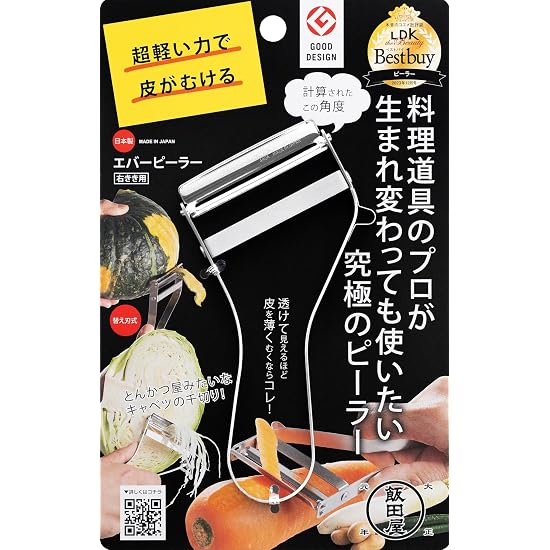 Iidaya Ever Peeler for Right-Handed Use (Made in Japan / Replaceable Blade / Ultra-Thin Peeling) LDK B084RYZSJW