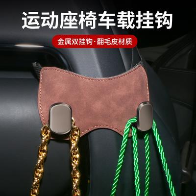 Car Seat Back Hidden Hook Car Fur Sports Seats In the Back Row Cute Multifunctional Hook.