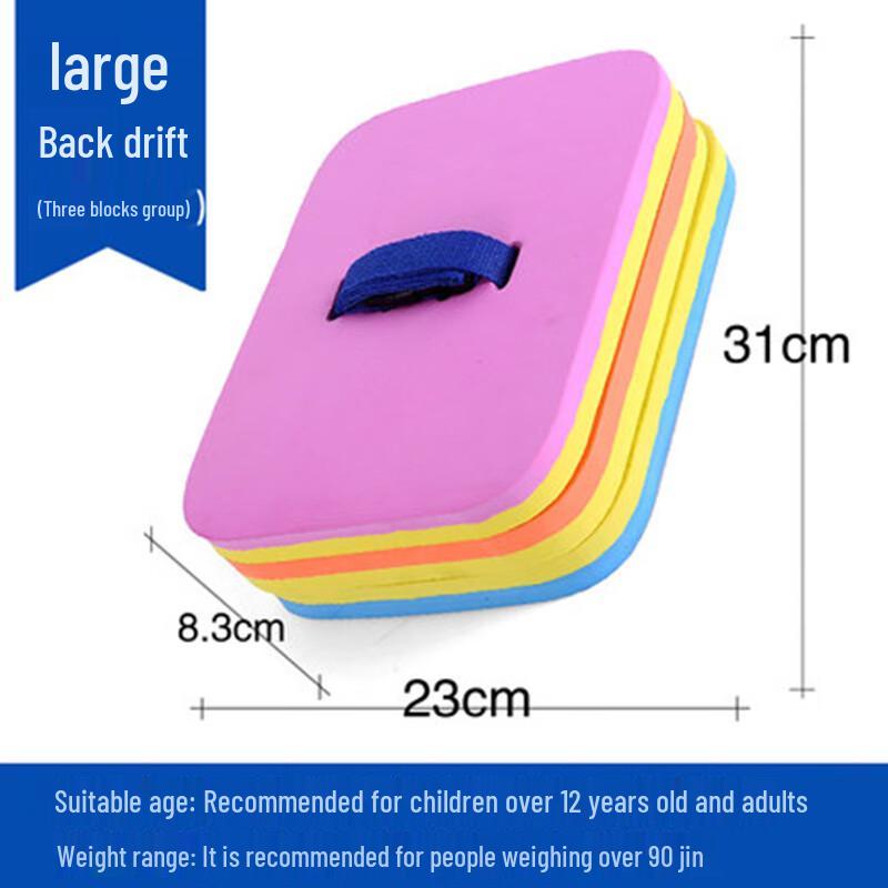 Beirong Swimming Back Float Kickboard