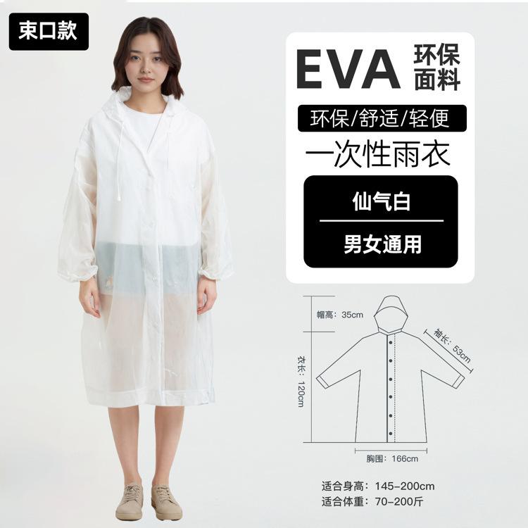 New material non-disposable raincoat EVA battery car lengthened and thickened adult children s tourist attraction poncho one size fits all