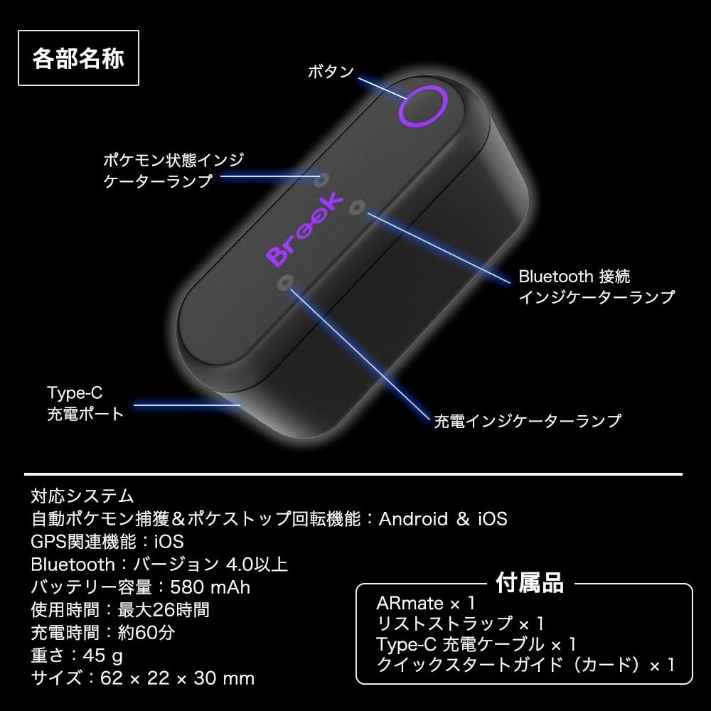 Area 2025 Edition Brook ARmate for Speed Adjustment with the 10x Capture Pocket Auto Smart AR Compatible with XB Controller Auto Easy Automatic Pocket