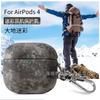AirPods Pro1 Protective Case Camouflage Clothing Third Generation Bluetooth Headset Cover Apple 1st Generation Anti-drop Box AirPods 1st Generation