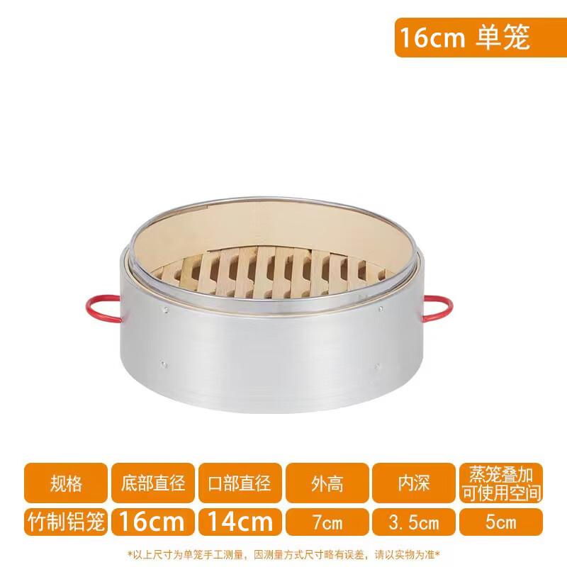 Bamboo Steamer Basket with Aluminum Edge