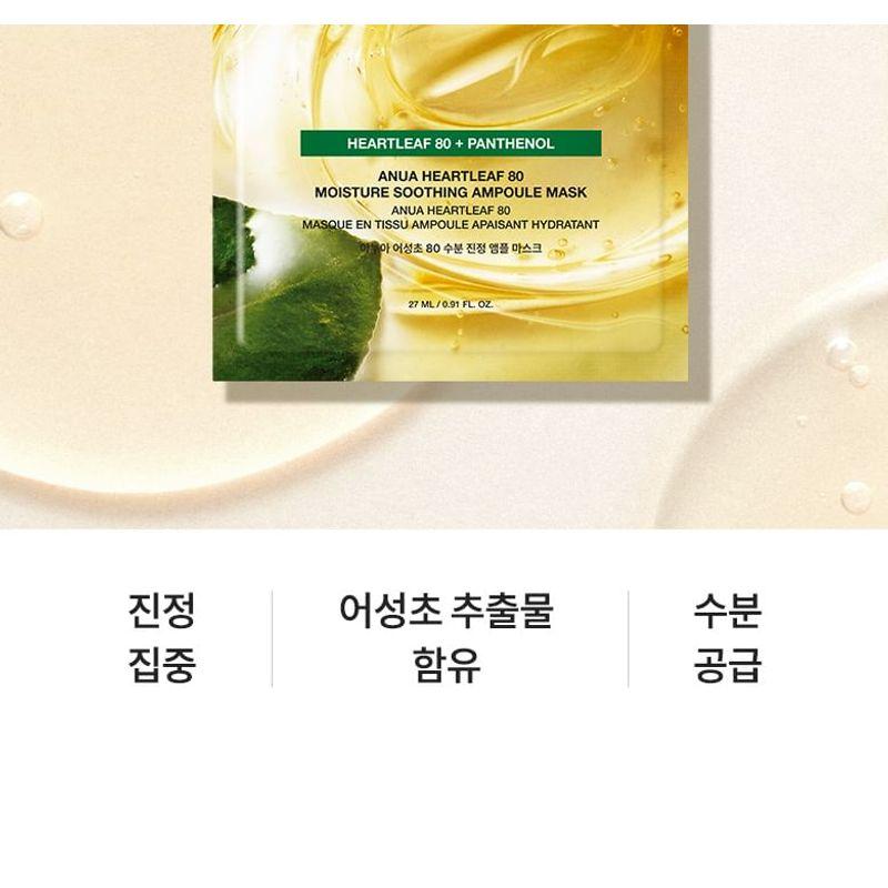 Anua - Heartleaf 80 Moisture Soothing Ampoule Mask Set