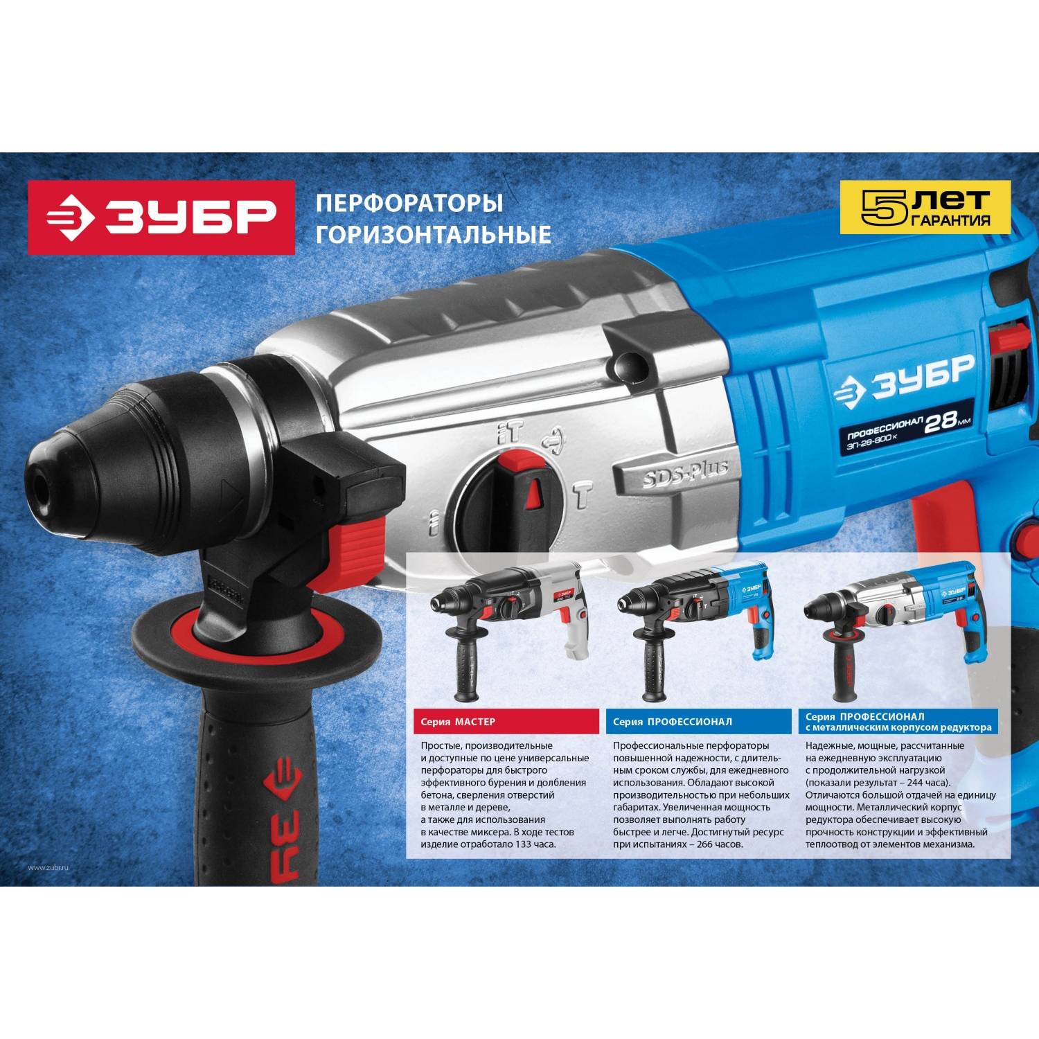 

Дрель ударная Зубр Зп-22-650 К