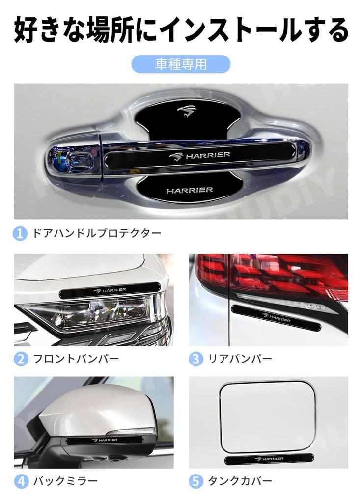 HUDIY Door Handle Protector, Compatible with Harrier 80 Series, Black, Door Handle, Silver Logo,