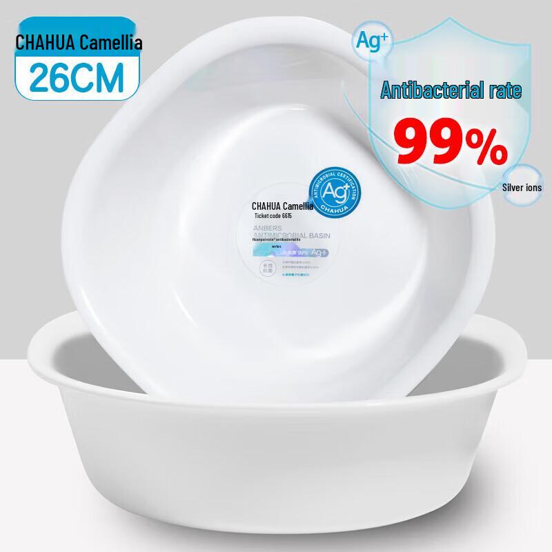 Chahua Antibacterial Multi-Purpose Plastic Basin