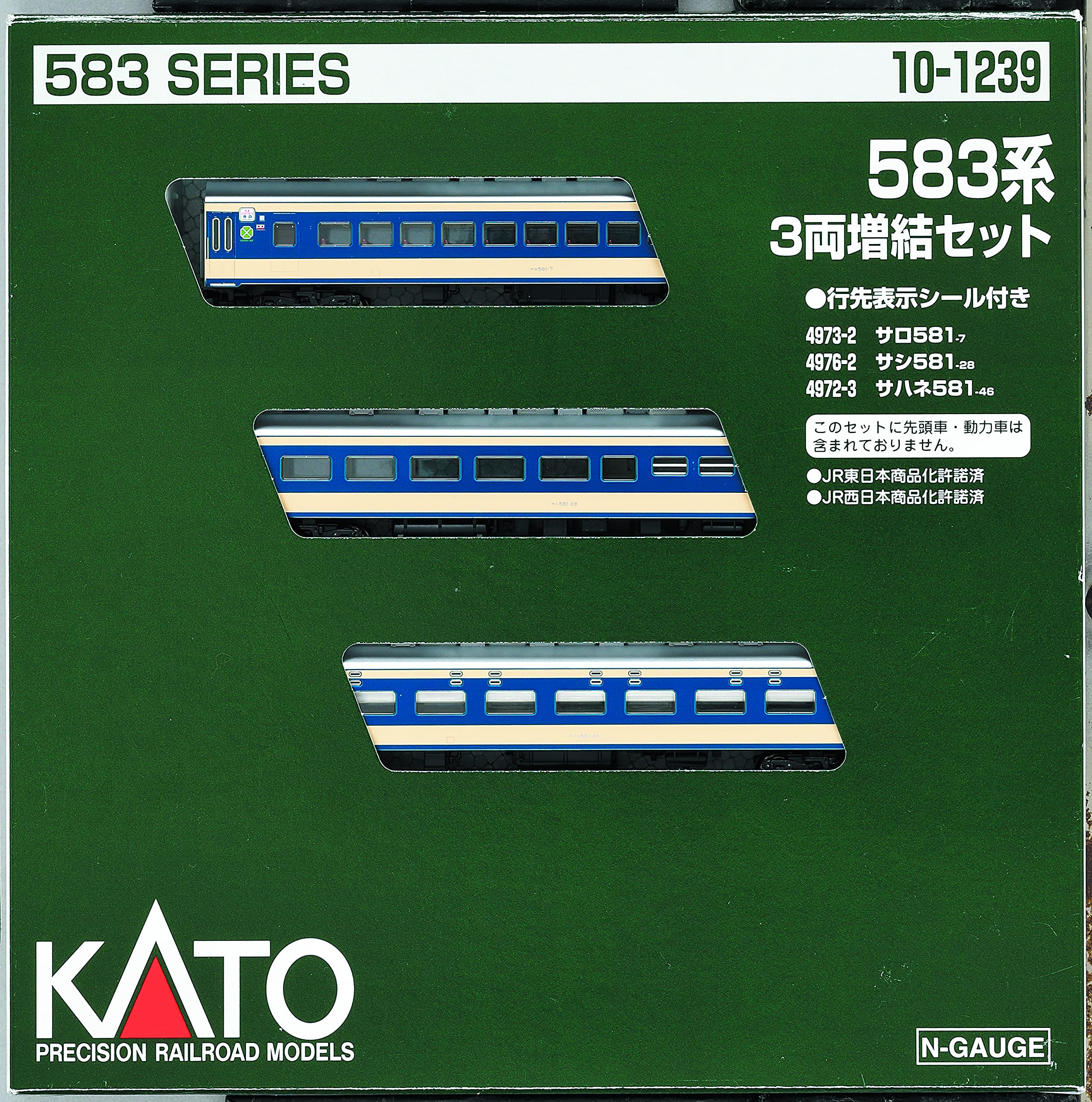 KATO N Gauge 583 Series Set Model Train Add-On 3-Car 10-1239 синий