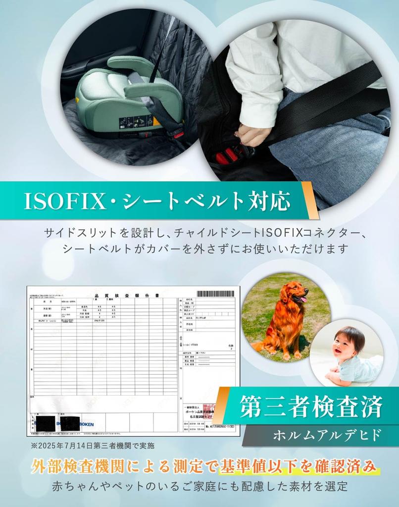 Housses de siège arrière FLIPFLAP pour Kei ISOFIX Adaptées pour et Voiture Protecteur Facile Machine Idéal pour Activités Extérieures et Camping-cars, Compatible,