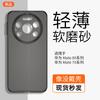 Applicable To Huawei Mate11 Mobile Phone Case Ultra-thin Matte mate11ProMax New Silicone Transparent All-inclusive Anti-drop